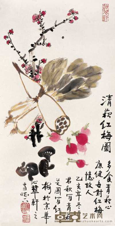 张君秋 何芝圃 乙亥（1995）年作 青藕红梅图 镜心 68×35cm